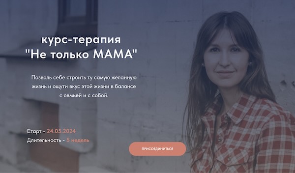 НЕ только МАМА